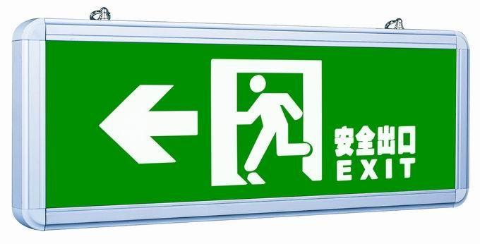 消防應(yīng)急標(biāo)志燈(圖1) 消防應(yīng)急標(biāo)志燈(圖1)